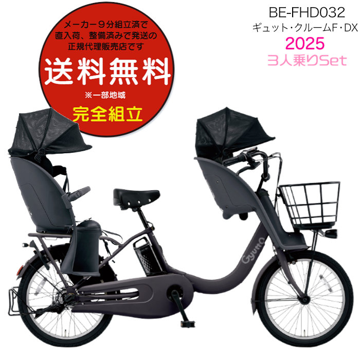 BRIDGESTONE 電動自転車 三輪 前20/後16インチ ラクットワゴン