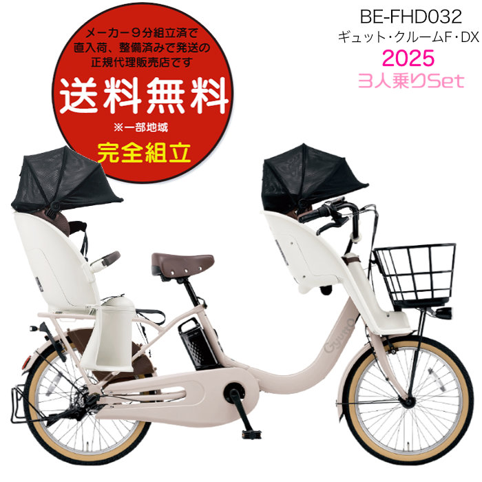 後ろシート付 BE-FZ031 EZ イーゼット iki 後ろ子乗せ付 20イン