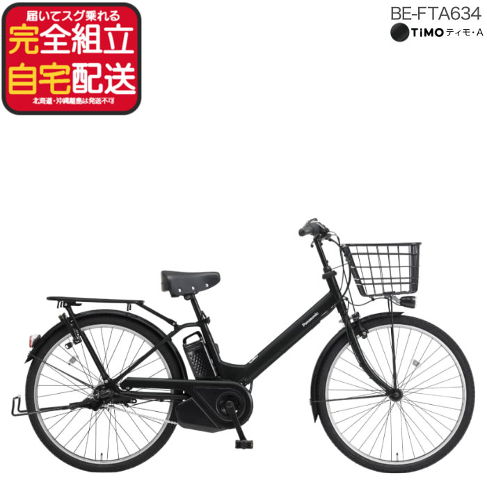 �p�i�\�j�b�N �e�B���EA BE-FTA634 26�C���` 3�N����⏞�t �e�B��A ������� �d�����]�� �d���A�V�X�g���]�� �ʋ� �ʊw B:�}�b�g�W�F�b�g�u���b�N