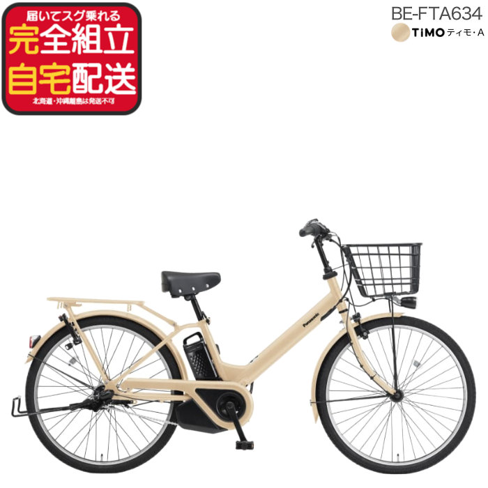 �p�i�\�j�b�N �e�B���EA BE-FTA634 26�C���` 3�N����⏞�t �e�B��A ������� �d�����]�� �d���A�V�X�g���]�� �ʋ� �ʊw T:�}�b�g�x�[�W��