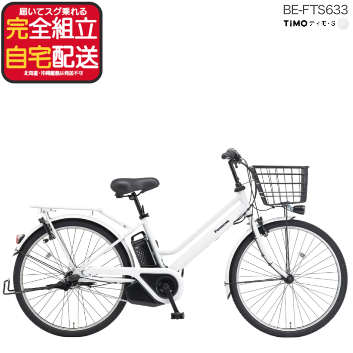 �p�i�\�j�b�N �e�B���ES BE-FTS633 26�C���` 3�N����⏞�t �e�B��S ������� �d�����]�� �d���A�V�X�g���]�� �ʋ� �ʊw F2:�t�@�C���z���C�g