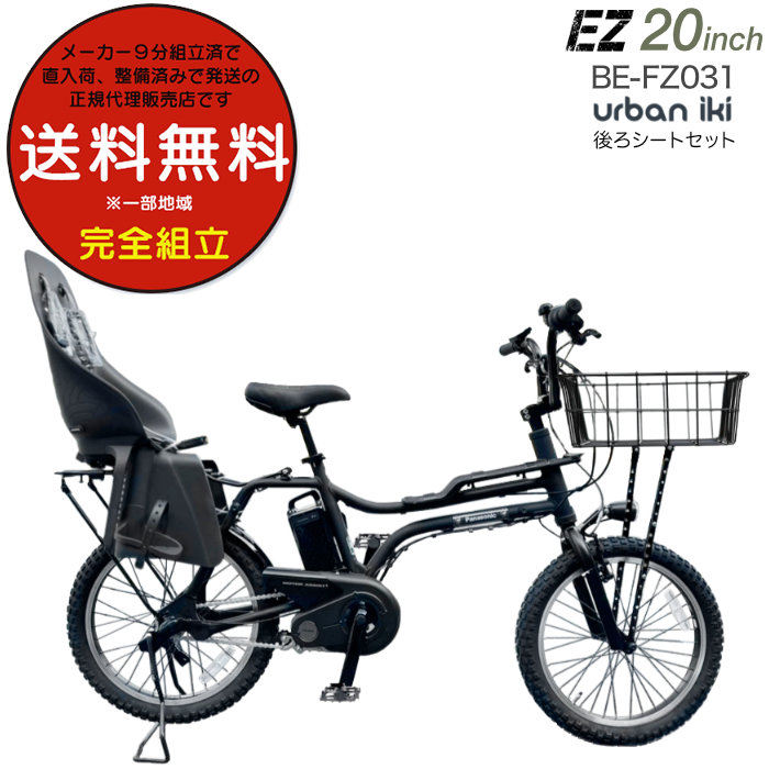 電動アシスト自転車　ヤマハ　20インチ 前後子乗せ　3人乗り　バッテリー大容量 3人乗りPAS Babby un SP ヤマハ(YAMAHA) 子供乗せ自転車 20