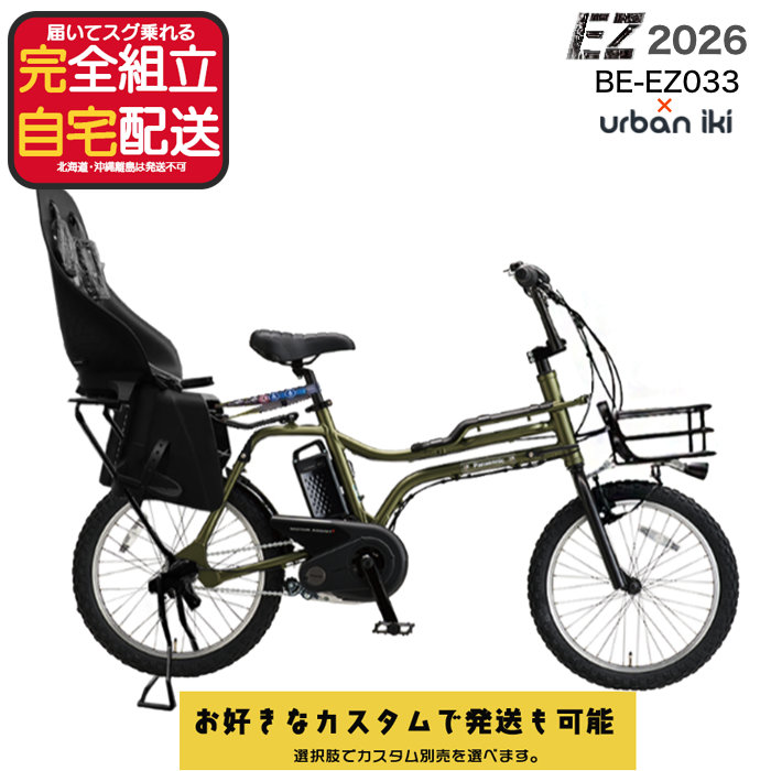 ���V�[�g�t�� �J�X�^�� �p�i�\�j�b�N BE-FZ033 EZ �C�[�[�b�g 20�C���` BMX�X�^�C�� 8.0Ah 3�i�ϑ� �X�|�[�e�B �d���A�V�X�g���]�� G2:O.C�O���[��