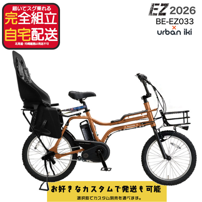 電動 自転車 前 カゴ」の人気商品一覧・価格比較 - 価格.com