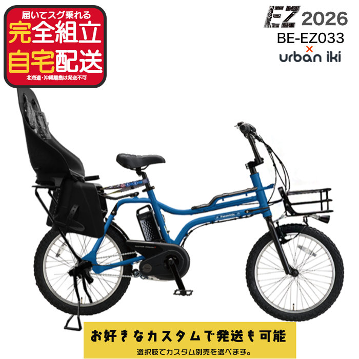 電動 自転車 前 カゴ」の人気商品一覧・価格比較 - 価格.com