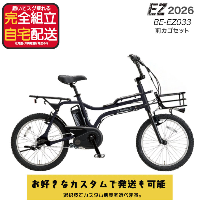 自転車用カゴ 前カゴ 電動アシスト自転車」の人気商品一覧・価格比較