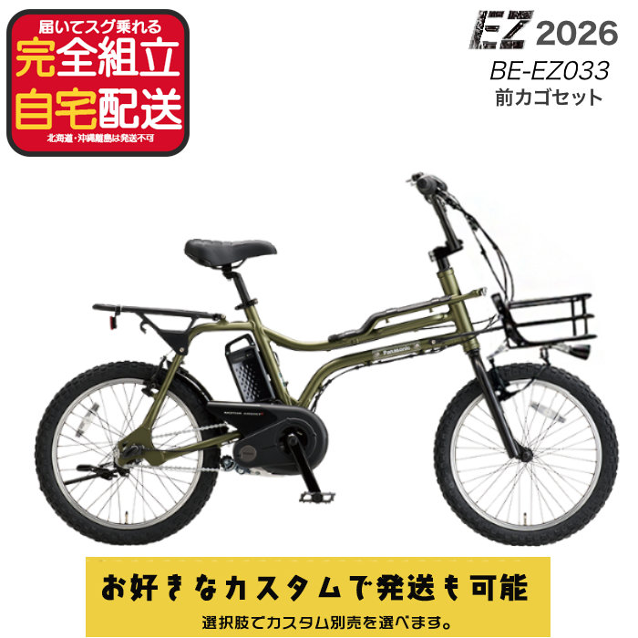自転車用カゴ 前カゴ 電動アシスト自転車」の人気商品一覧・価格比較