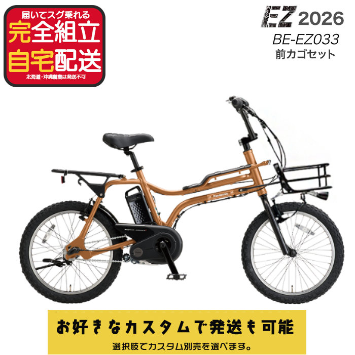 自転車用カゴ 前カゴ 電動アシスト自転車」の人気商品一覧・価格比較