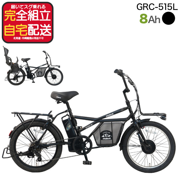 ���[�J�[���� �������� ���ꕔ�n�� �d�����]�� GRC-515L �y���e�b�N 20�C���` �O��7�i�ϑ� 8Ah �d���A�V�X�g���]�� ���`���C���h�V�[�g �}�b�g�u���b�N