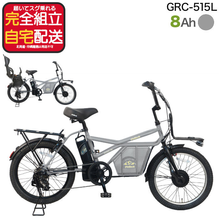 ���[�J�[���� �������� ���ꕔ�n�� �d�����]�� GRC-515L �y���e�b�N 20�C���` 8Ah �O��7�i�ϑ� �d���A�V�X�g���]�� ���`���C���h�V�[�g �}�b�g�O���[