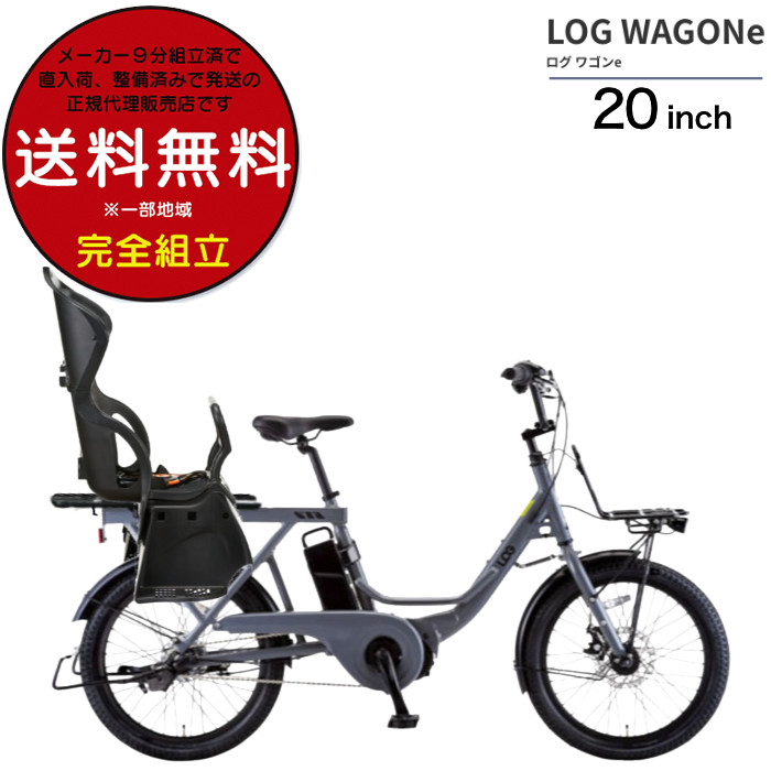 ̵ϰ 若e.  LOG WAGONE e 14AhХåƥ꡼ BAA-O-20 ® 2024ǯ ưž ưȼž ưߥ˥٥  ͷ 졼