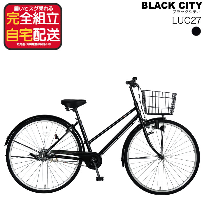 ママチャリ 自転車 27 ギア」の人気商品一覧 | 安い商品を通販サイト