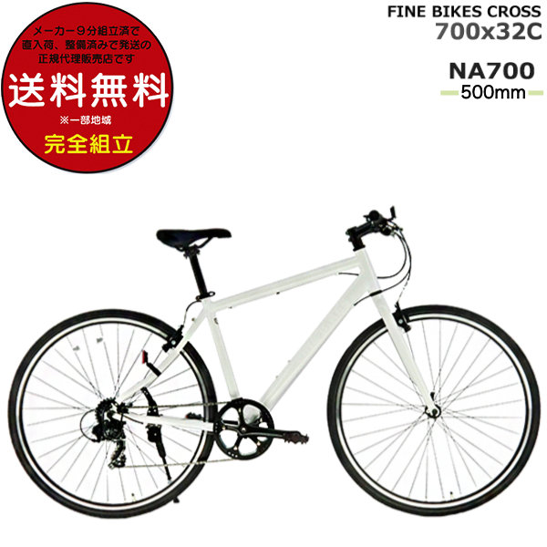 クロスバイク 自転車 Dプラス オリジナル FINE BIKES CROSS ファイン バイク クロス 1×7段変速 700x32C NA-700  500mm ホワイト : na-700----500f : 自転車Dプラス - 通販 - Yahoo!ショッピング