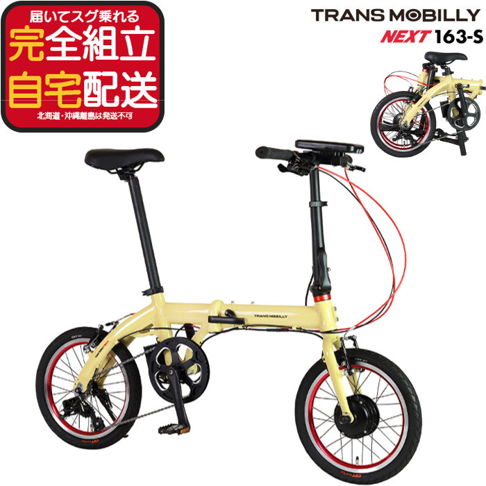 TRANS MOBILLY（トランスモバイリー） TRANS MOBILLY NEXT163-S
