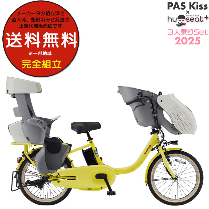 ꕔn pX LbX PA20KS 2025N }n 20C` 15.8Ah PAS Kiss q悹 d] dAVXg 3lZbg d] hƓo^