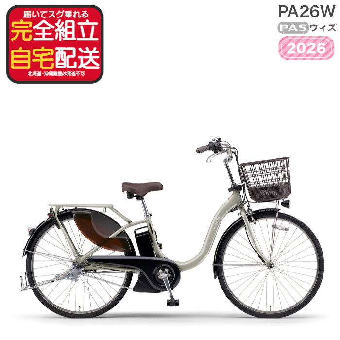 電動自転車 電動アシスト自転車 PA26W」の人気商品一覧 | 安い商品を