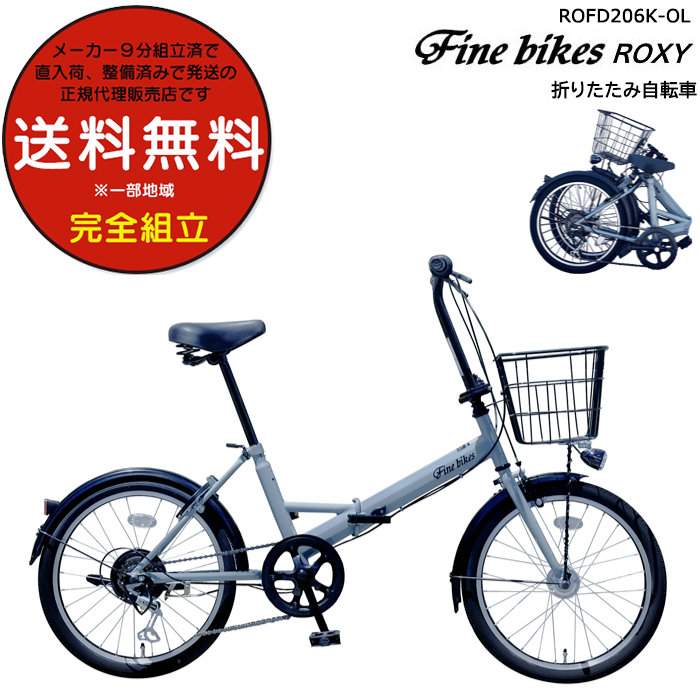 折りたたみ自転車 ロキシー ROXY シマノ外装6段 20インチ 軽量16.4kg マルイシ 街乗りに便利 フォールディングバイク ROFD206K  丸石 前カゴ付 スチールグレー : fbfd206----zn : 自転車Dプラス - 通販 - Yahoo!ショッピング