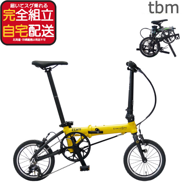 14インチ 折りたたみ 自転車 超軽量」の人気商品一覧 | 安い商品を通販