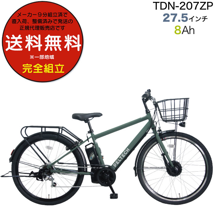 27.5インチ自転車(パープル系) 埼玉県越谷市引き取り希望 TAKA