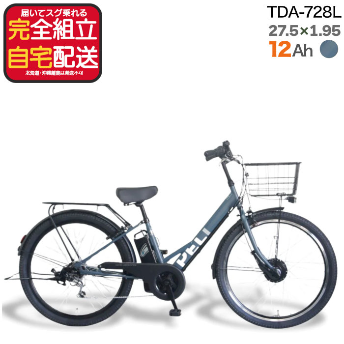 �����������ꕔ�n�� �d���A�V�X�g ���]�� TDA-728L �y���e�b�N 27.5�C���` �O��6�i�ϑ� ���L�^�C�� 12Ah NIDEC���[�^�[ �t���p�l�� ������ �X���[�L�[�u���[