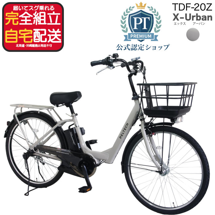 電動自転車 26インチ シマノ」の人気商品一覧・価格比較 - 価格.com
