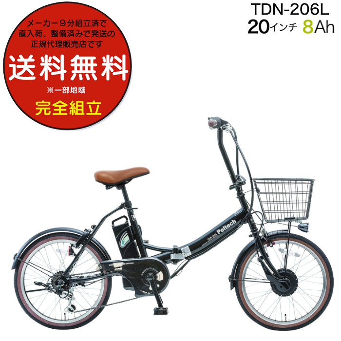 電動自転車 電動アシスト自転車 ペルテック tdn-206lの人気商品 電動自転車 電動アシスト自転車 ペルテック tdn-206lの人気商品