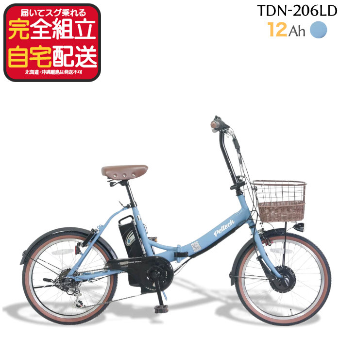 ���[�J�[���� �������� ���ꕔ�n�� �d���A�V�X�g �܂��� ���]�� TDN-206LD �y���e�b�N 20�C���` 12Ah 6�i�ϑ� �d�����]�� �~�j�x�� folding ���� �u���[�O���C