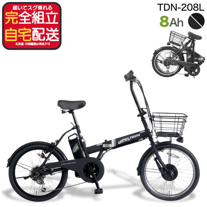 ���[�J�[���� �������� ���ꕔ�n�� �d���A�V�X�g �܂��� ���]�� TDN-208L �y���e�b�N 20�C���` 8Ah 6�i�ϑ� �d�����]�� �t�H�[���f�B���O �I�[���u���b�N