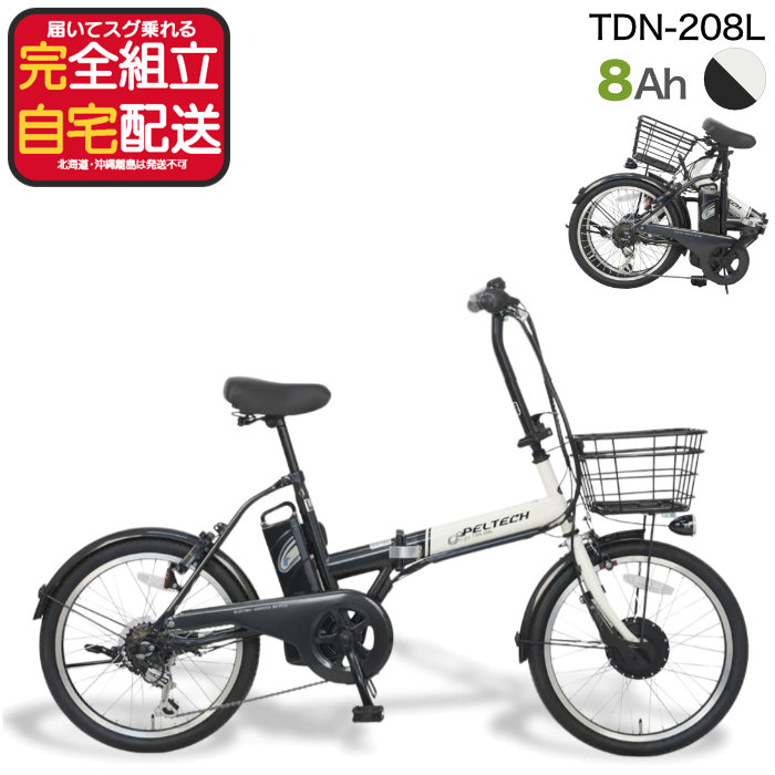 ���[�J�[���� �������� ���ꕔ�n�� �d���A�V�X�g �܂��� ���]�� TDN-208L �y���e�b�N 20�C���` 8Ah 6�i�ϑ� �d�����]�� �t�H�[���f�B���O �z���C�g×�u���b�N