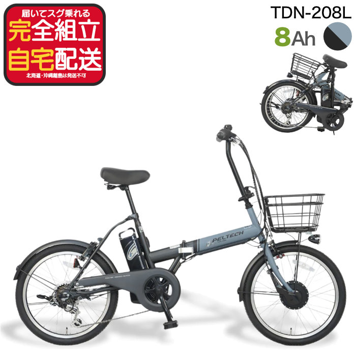 ���[�J�[���� �������� ���ꕔ�n�� �d���A�V�X�g �܂��� ���]�� TDN-208L �y���e�b�N 20�C���` 8Ah 6�i�ϑ� �d�����]�� �t�H�[���f�B���O �u���[×�u���b�N