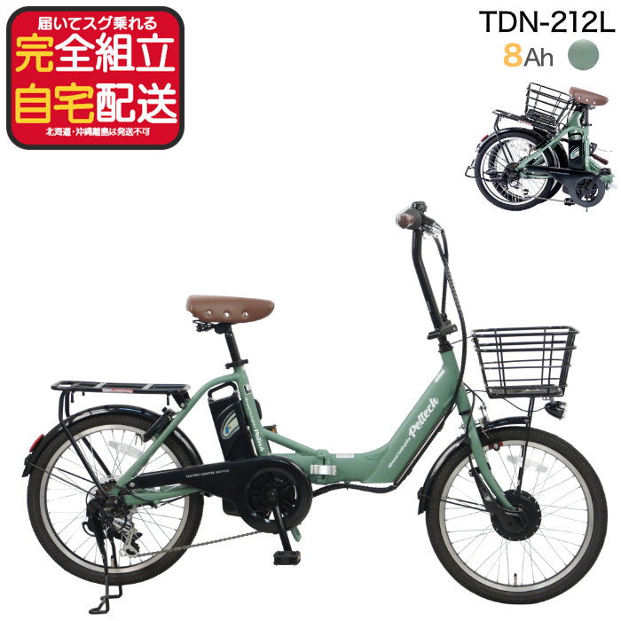 ���[�J�[���� �������� ���ꕔ�n�� �d���A�V�X�g �܂��� ���]�� TDN-212L �y���e�b�N 20�C���` 8Ah 6�i�ϑ� �d�����]�� folding e-bike �R���p�N�g �J�[�L