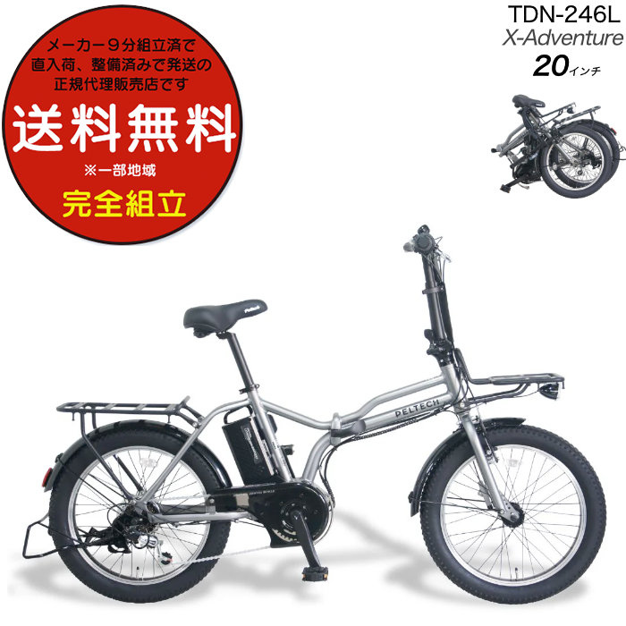 [J[  ꕔn dAVXg ܂肽ݎ] TDN-246L yebN 20C` 8.5Ah d~jx folding tH[fBO K^
