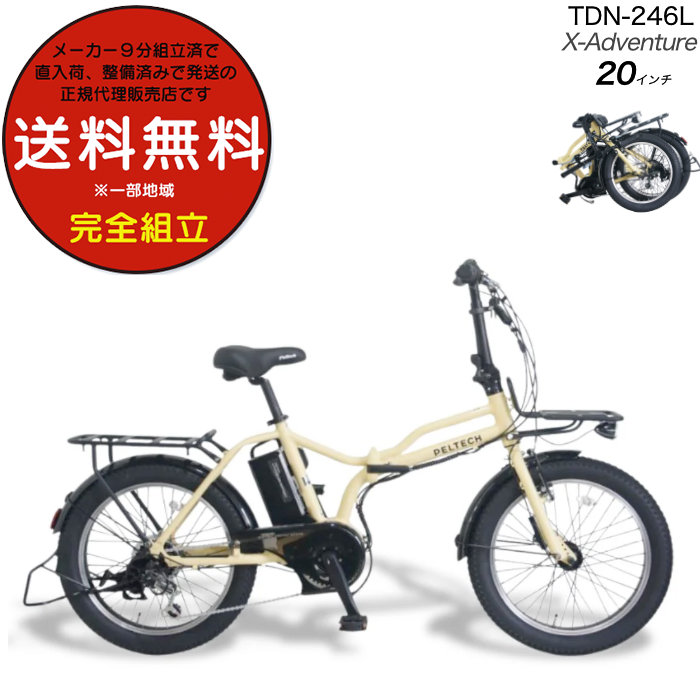 [J[  ꕔn dAVXg ܂肽ݎ] TDN-246L yebN 20C` 8.5Ah d~jx folding tH[fBO x[W