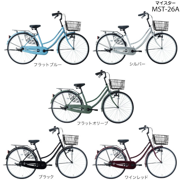 軽快車 シティ車 26インチ 自転車 通勤 通学 お買い物 シングルギア 無