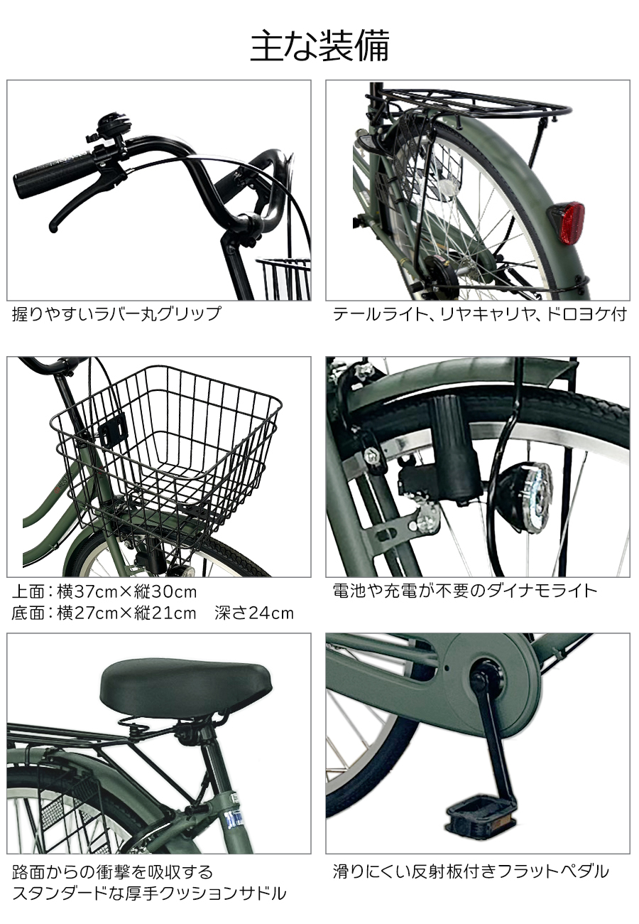 自転車 防犯登録付き（シティサイクル）｜自転車車体｜自転車 | 車