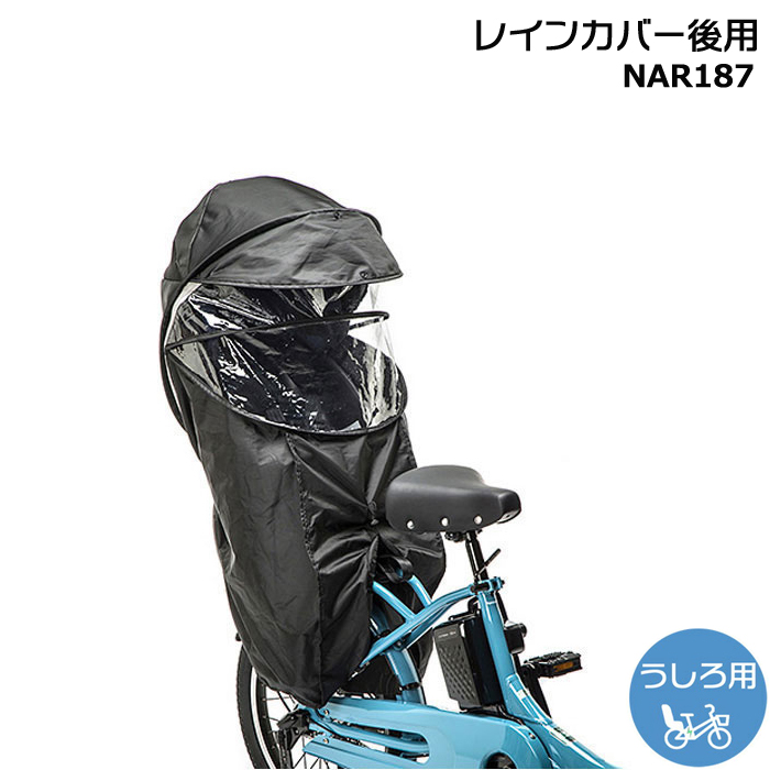 Panasonic（パナソニック） ＊1営業日発送＊ NAR187 ブラック 後用