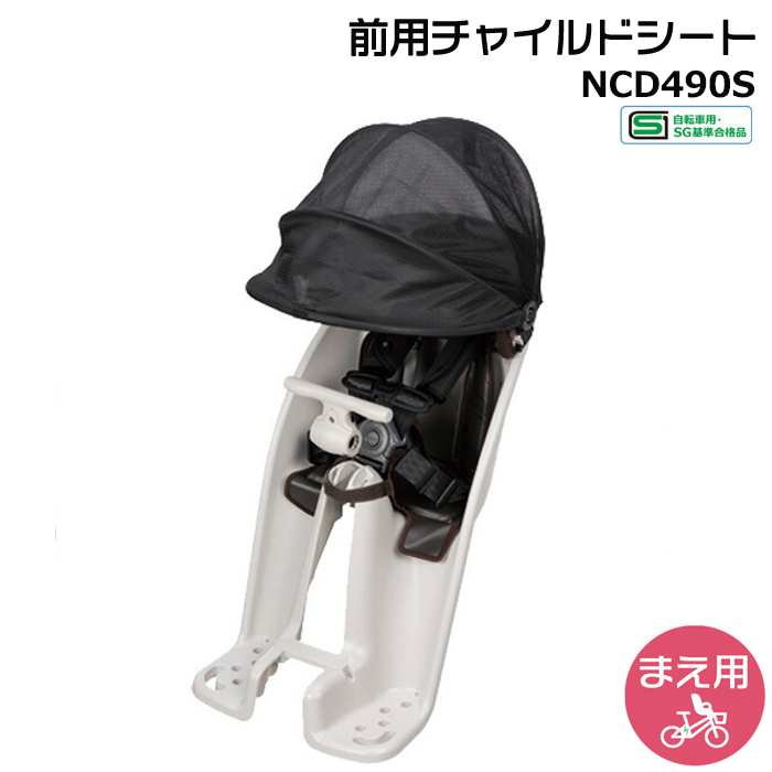 ＊1営業日発送＊ NCD490S ライトグレー 純正 フロントチャイルドシート 前シート ギュットクルーム Panasonic op | Panasonic