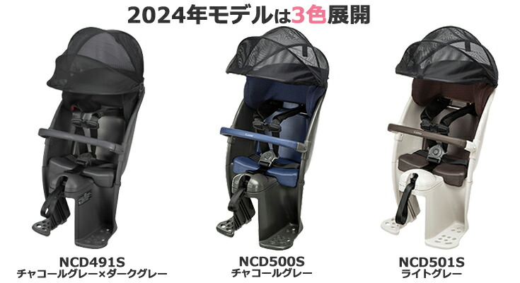 ＊1営業日発送＊ NCD491S チャコールグレー×ダークグレー 2024年 