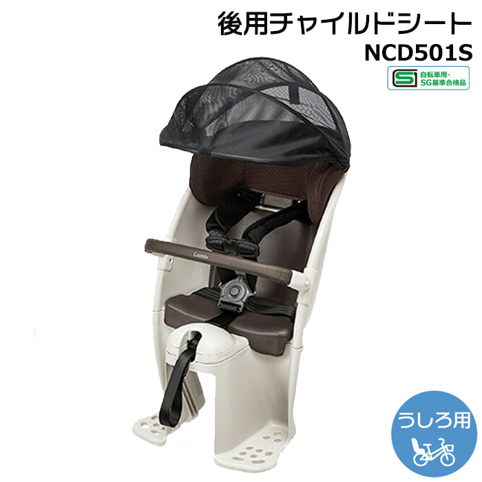 ＊1営業日発送＊NCD501S ライトグレー クルームリアシート リヤシート 後用チャイルドシート 純正 ギュット op | Panasonic