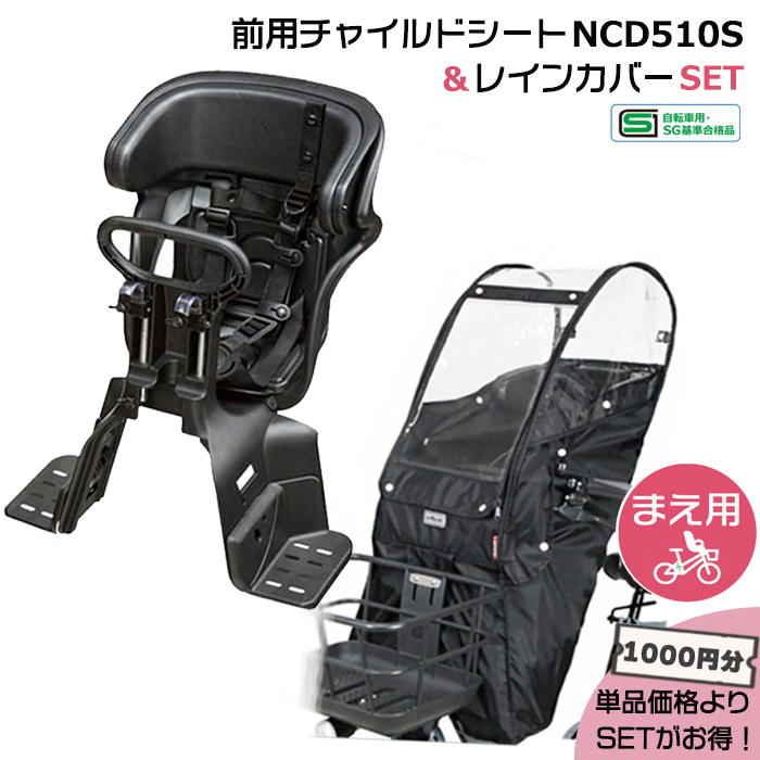 (新品未使用)Panasonic チャイルドシート クルームフロントシート NCD489S/NCD490S｜チャイルドシート