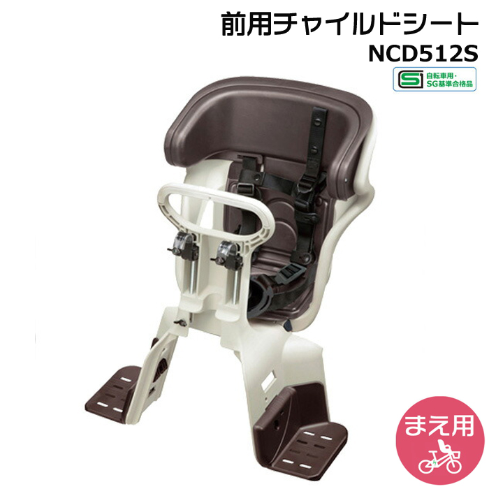 ＊1営業日発送＊NCD512S ホワイトグレー×ブラウン 純正 フロントチャイルドシート ギュット クルーム アニーズ op | Gyutto