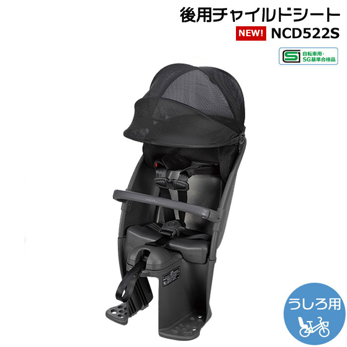 ＊1営業日発送＊＊2026年モデル新商品 NCD522S チャコールグレー×ダークグレー クルーム ギュット リヤシート 純正 NCD491S後継品 op | Gyutto