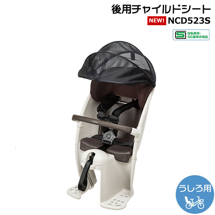 ＊1営業日発送＊＊2026年モデル新商品 NCD523S ライトグレー クルーム ギュット リヤシート 純正 NCD491S後継品 op | Gyutto