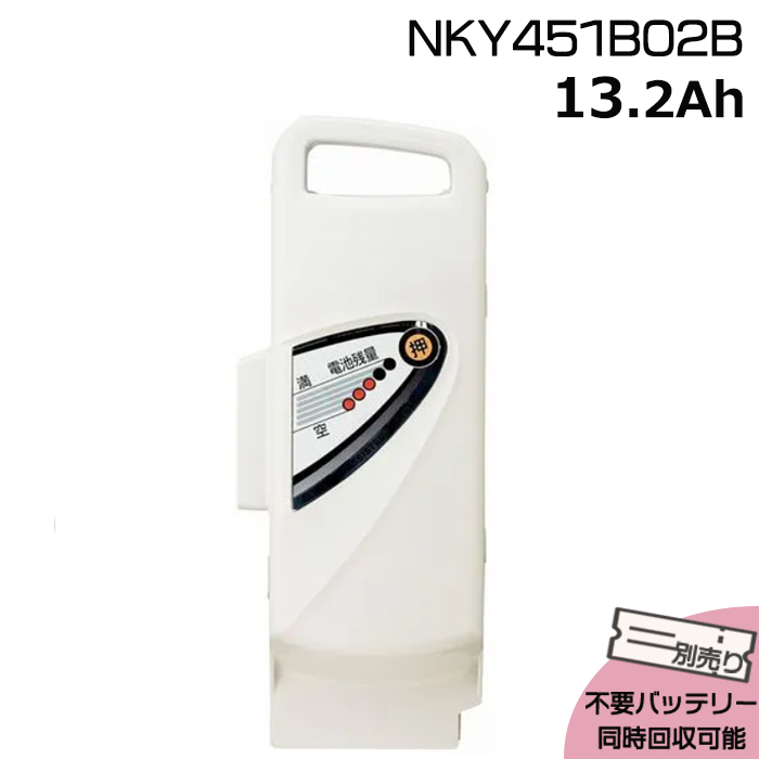 ＊1〜3営業日発送＊ 新品 純正品 NKY451B02B グレー 13.2Ah パナソニック ナショナル リチウムイオン バッテリー 旧品番 NKY451B02 Panasonic op | Panasonic