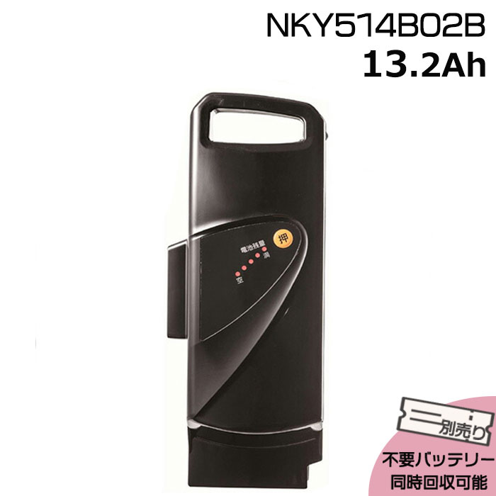 パナソニック電動自転車未開封NKY514B02B リチウムイオンバッテリー 本体 Panasonic（パナソニック） 電動自転車用 リチウムイオン バッテリー
