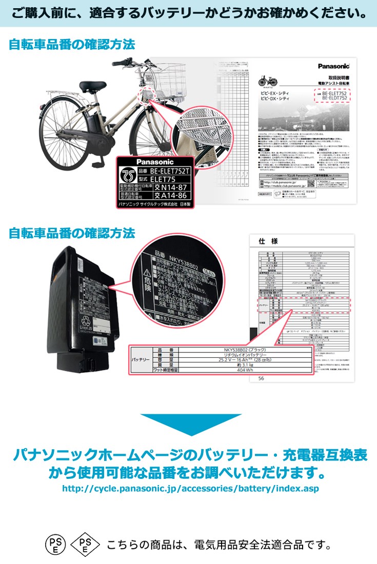 パナソニック バッテリー NKY578B02B ブラック 12Ah Panasonic リチウムイオン 電動自転車 スペアバッテリー op : nky578b02:自転車Dプラス - 通販 - Yahoo!ショッピング