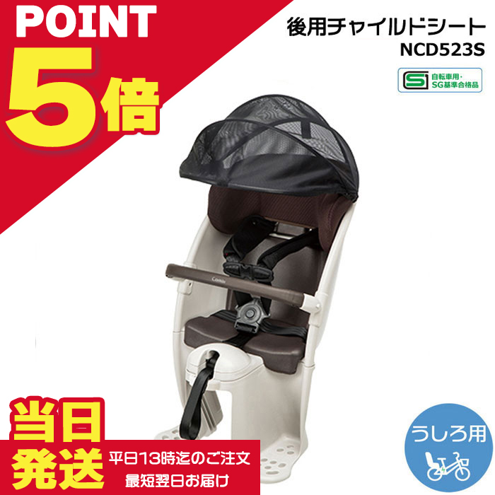 Gyutto 【ポント5倍16日10時迄】＊当日発送 平日13時迄注文分＊NCD523S