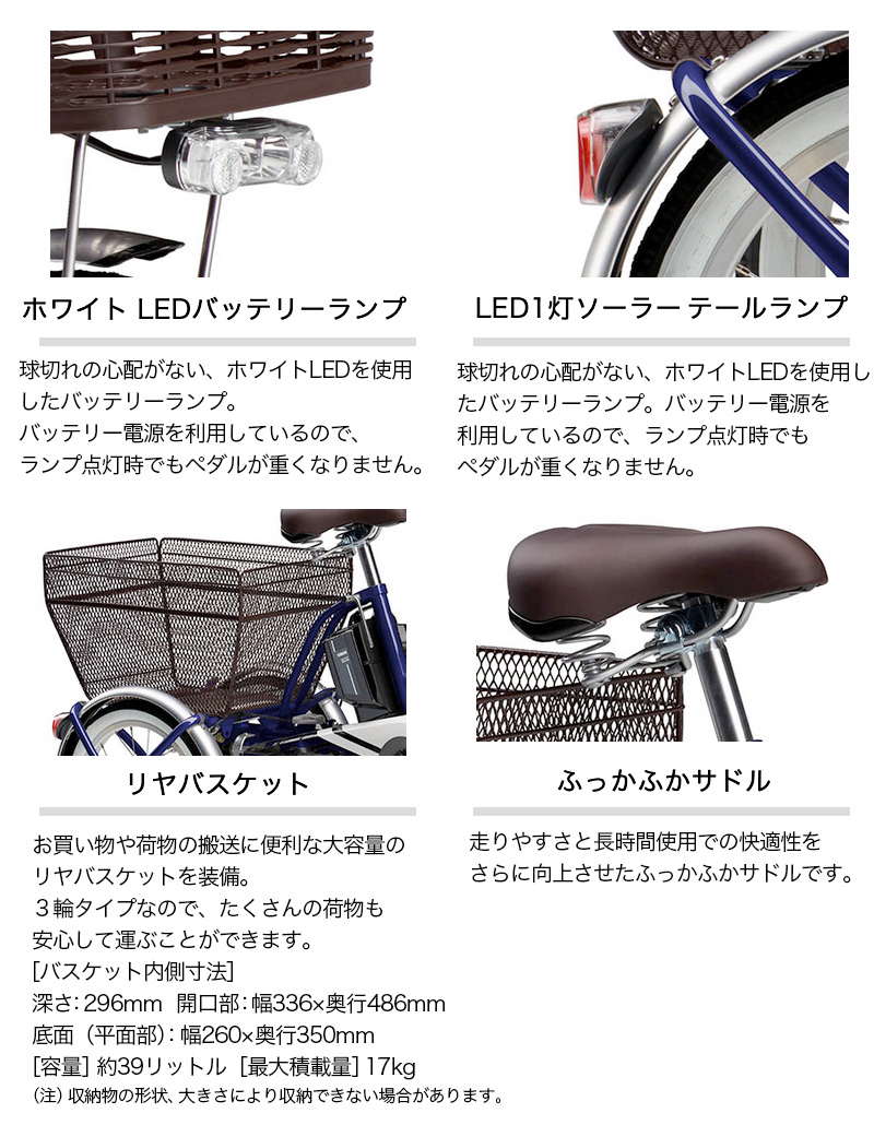 冬セール電動自転車 三輪自転車 前18/後16インチ. 年配の方 高齢の方 3輪 中古車 電動アシスト自転車