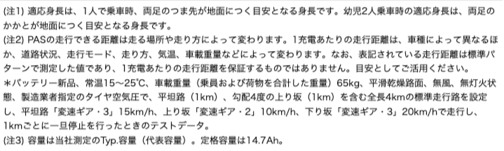 バビー ヤマハ　2025