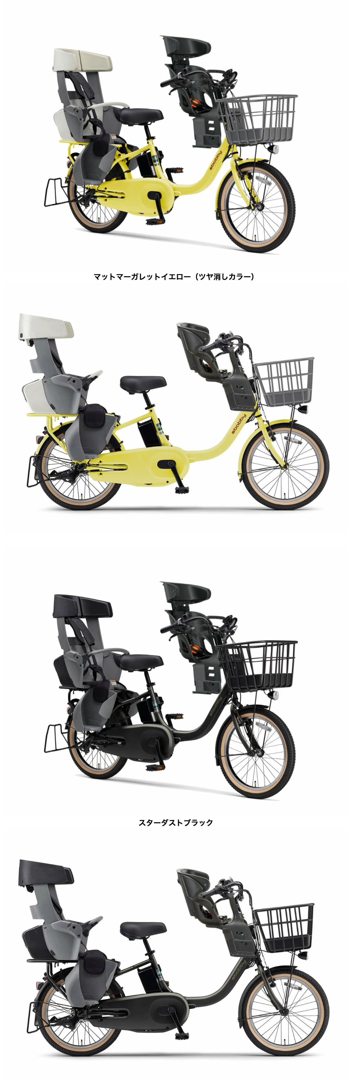 ヤマハ発動機 送料無料※一部地域 パス バビー PA20BB 2026年ヤマハ 20